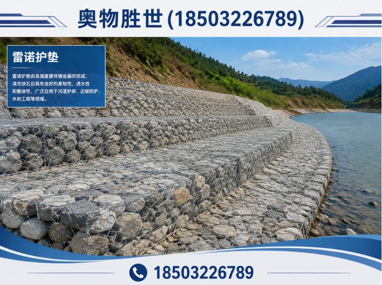 玉林格宾网展示图